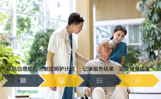 提升服务水平